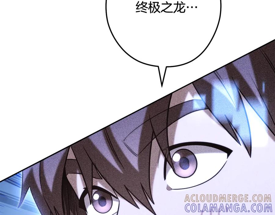 重启地下城 第252话 再见了我的主人 第185页