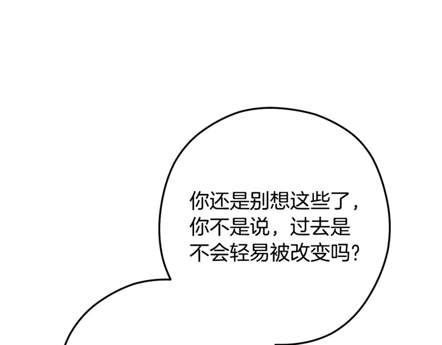 重启地下城 第253话 猎杀人类的魔女 第199页
