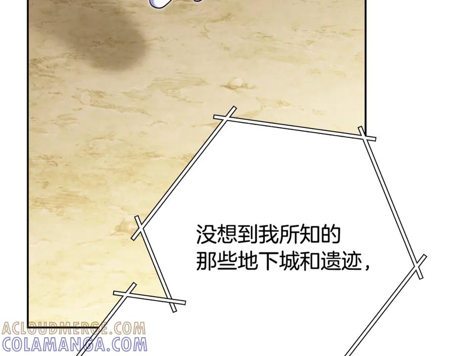 重启地下城 第253话 猎杀人类的魔女 第193页