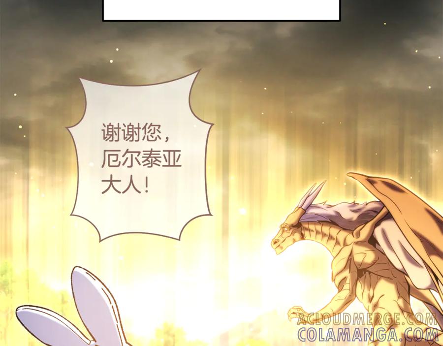 重启地下城 第253话 猎杀人类的魔女 第185页