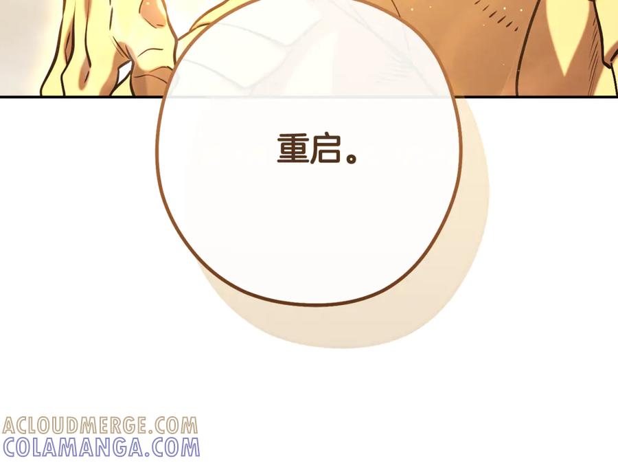 重启地下城 第253话 猎杀人类的魔女 第173页