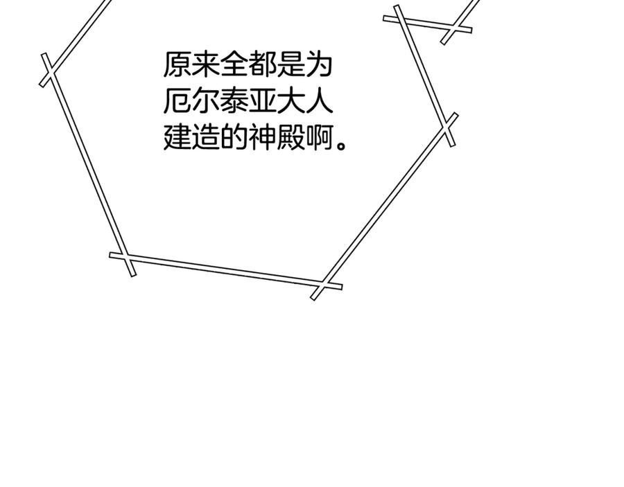 重启地下城 第253话 猎杀人类的魔女 第194页