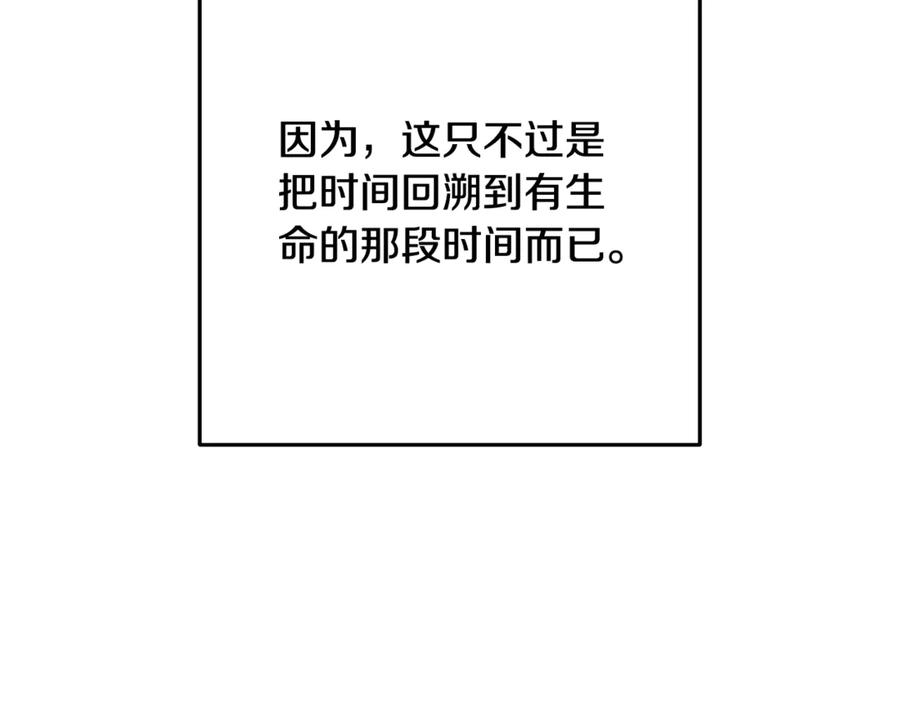 重启地下城 第253话 猎杀人类的魔女 第187页