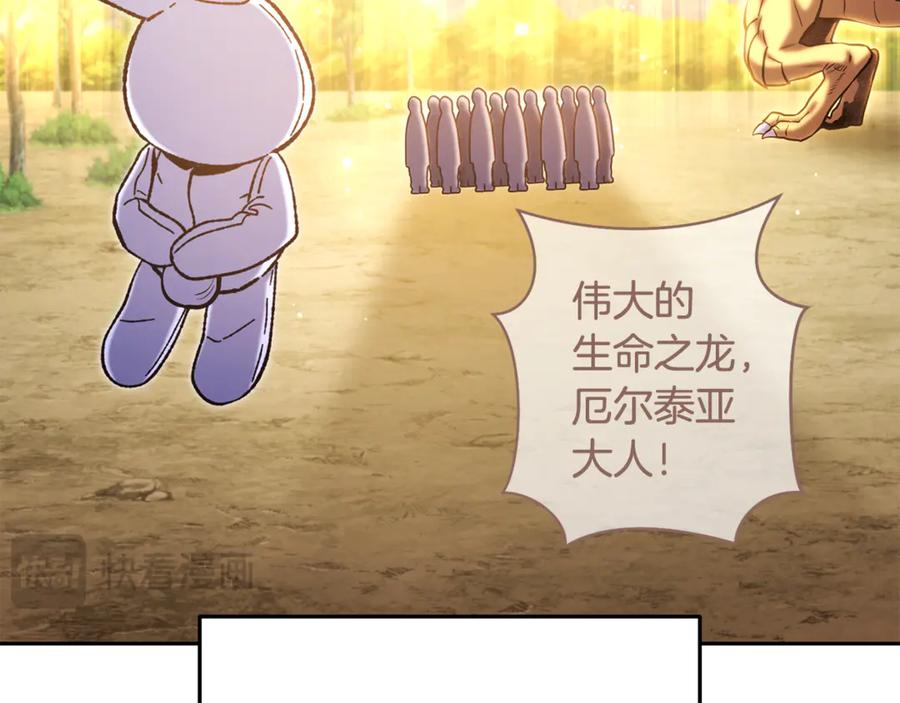 重启地下城 第253话 猎杀人类的魔女 第186页