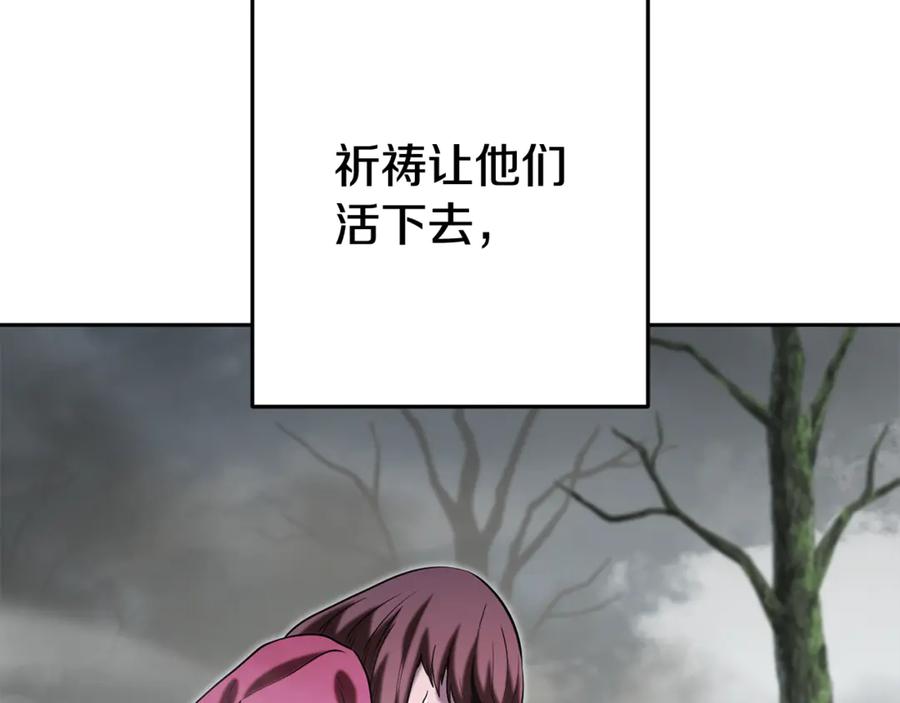 重启地下城 第253话 猎杀人类的魔女 第164页