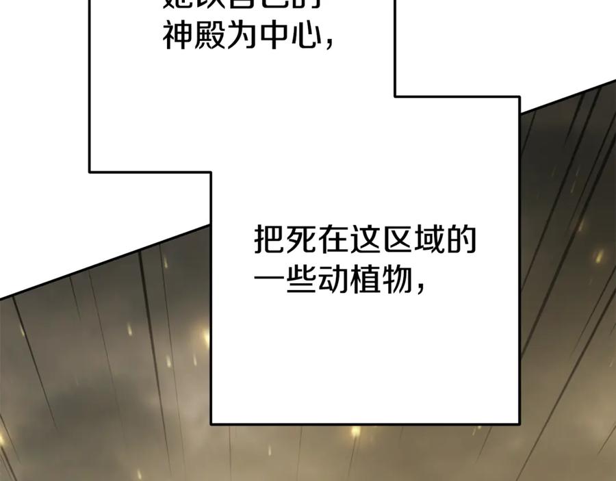 重启地下城 第253话 猎杀人类的魔女 第180页