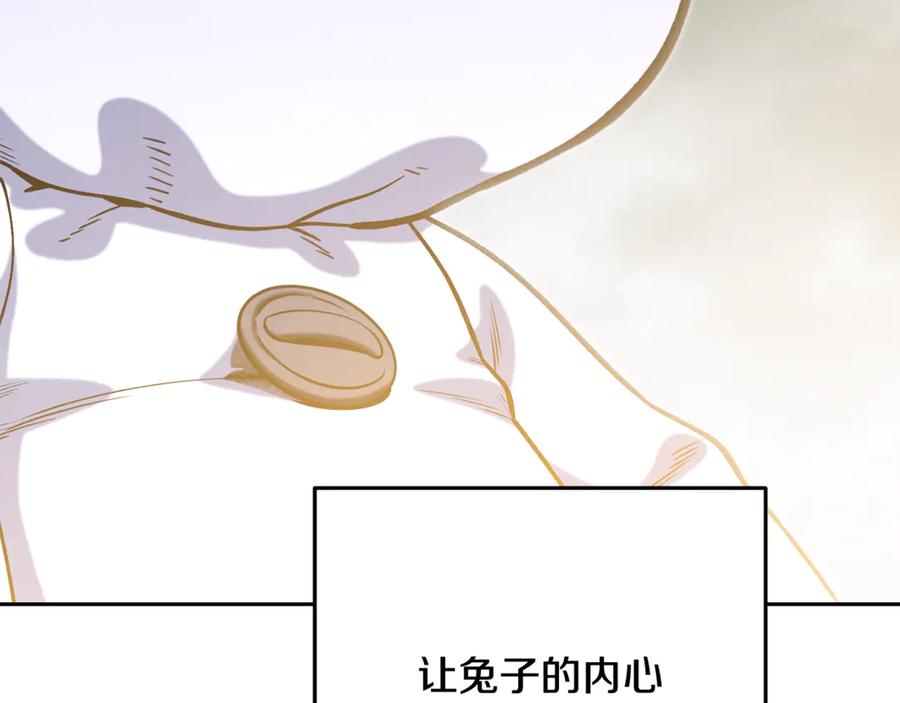 重启地下城 第253话 猎杀人类的魔女 第190页