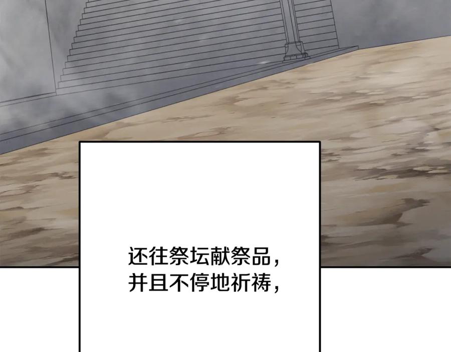 重启地下城 第253话 猎杀人类的魔女 第162页