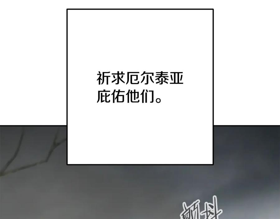 重启地下城 第253话 猎杀人类的魔女 第166页