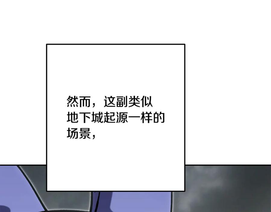 重启地下城 第253话 猎杀人类的魔女 第188页
