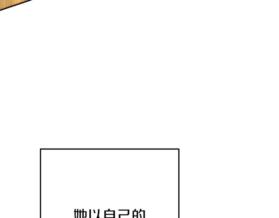 重启地下城 第253话 猎杀人类的魔女 第179页