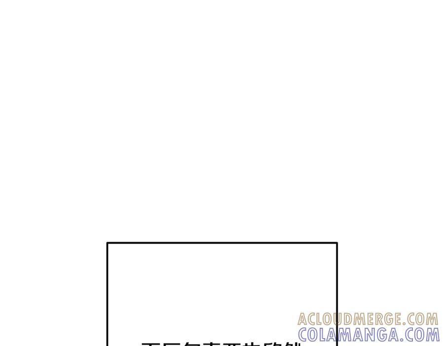 重启地下城 第253话 猎杀人类的魔女 第169页