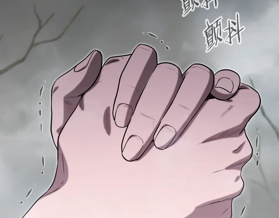 重启地下城 第253话 猎杀人类的魔女 第167页