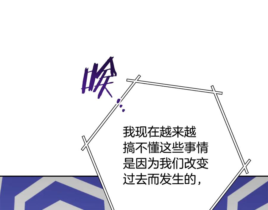 重启地下城 第253话 猎杀人类的魔女 第195页