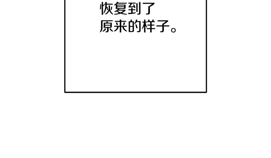 重启地下城 第253话 猎杀人类的魔女 第183页