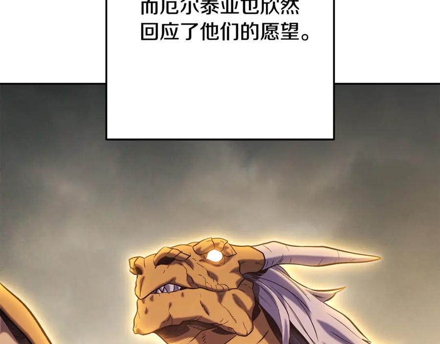重启地下城 第253话 猎杀人类的魔女 第170页