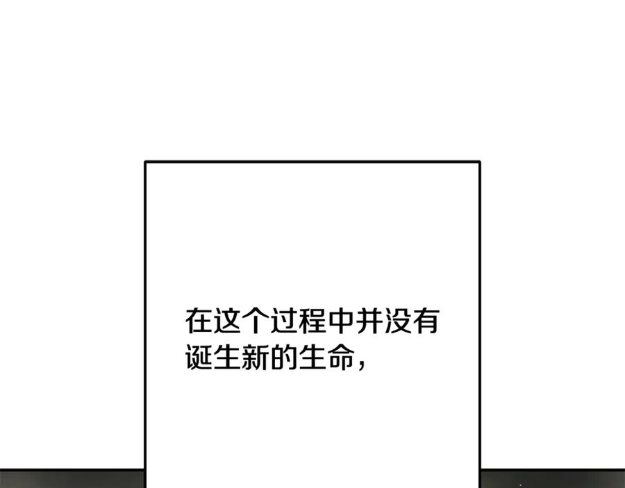 重启地下城 第253话 猎杀人类的魔女 第184页