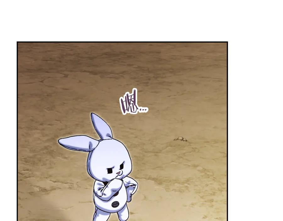 重启地下城 第253话 猎杀人类的魔女 第192页