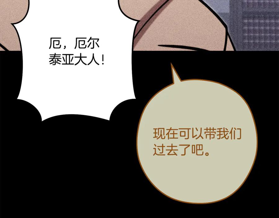 重启地下城 第256话 它在走向死亡 第160页