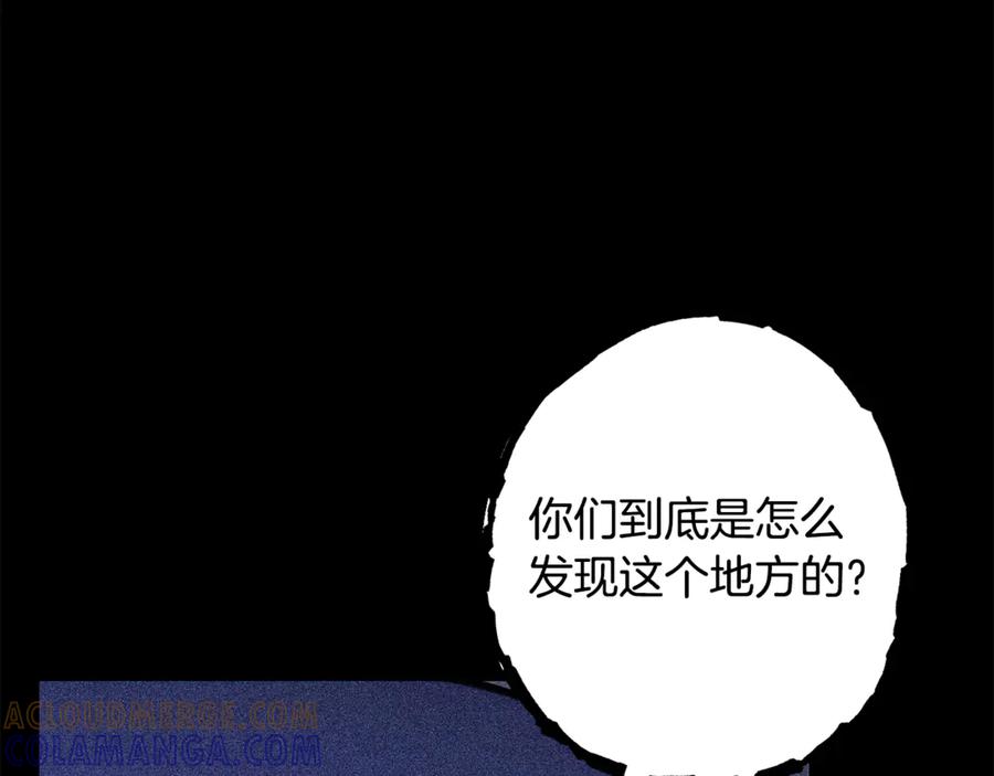 重启地下城 第256话 它在走向死亡 第169页