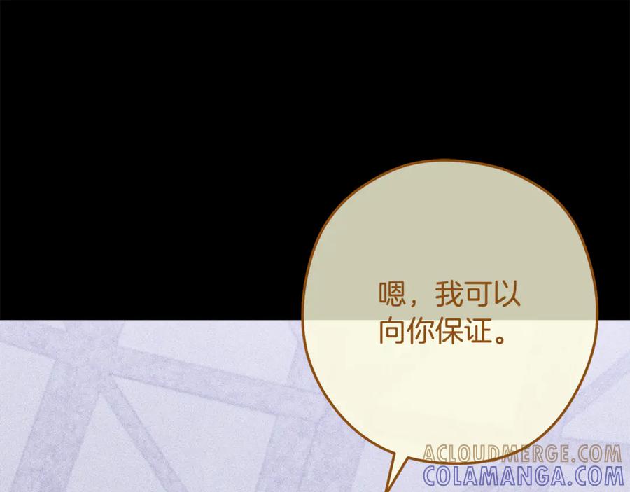 重启地下城 第256话 它在走向死亡 第157页