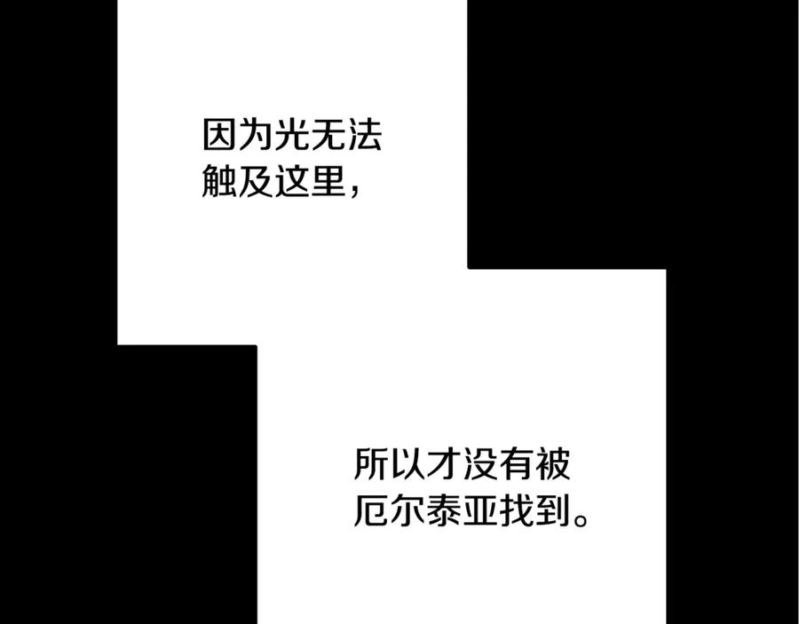 重启地下城 第256话 它在走向死亡 第176页