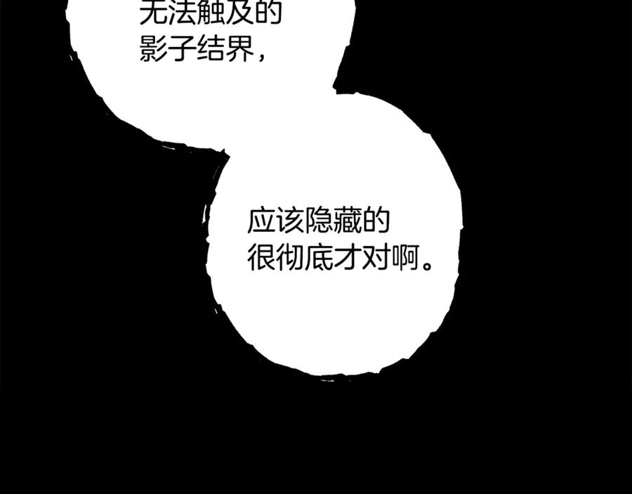 重启地下城 第256话 它在走向死亡 第172页