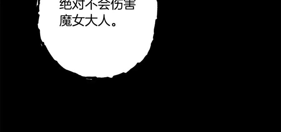 重启地下城 第256话 它在走向死亡 第156页