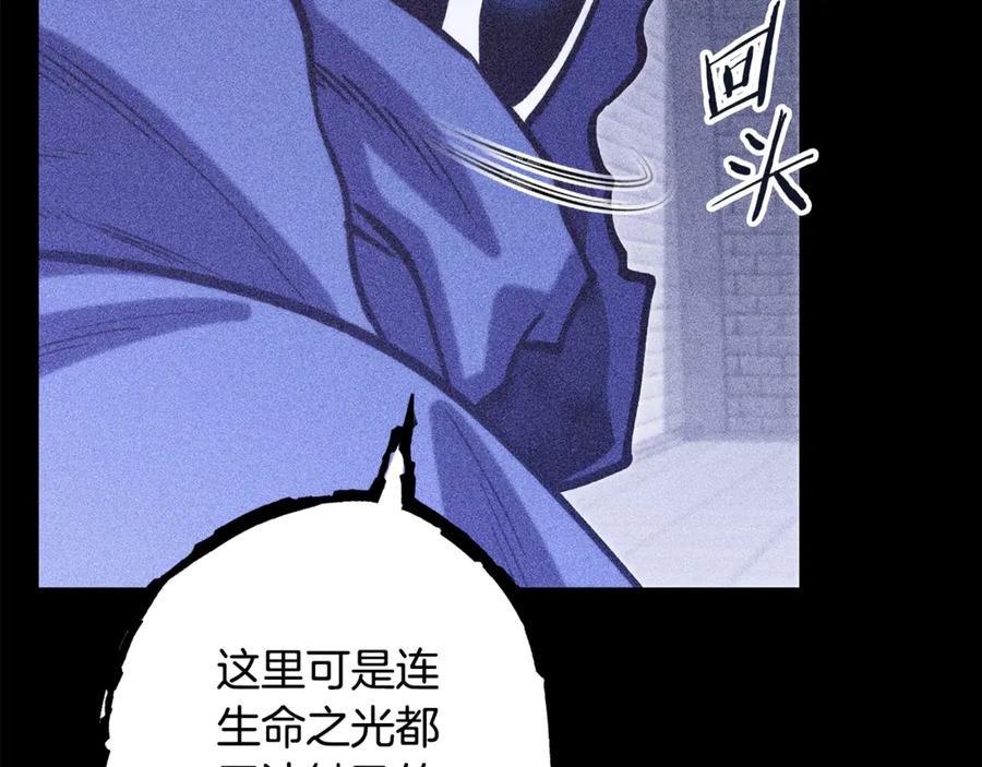 重启地下城 第256话 它在走向死亡 第171页