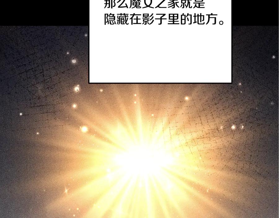 重启地下城 第256话 它在走向死亡 第174页