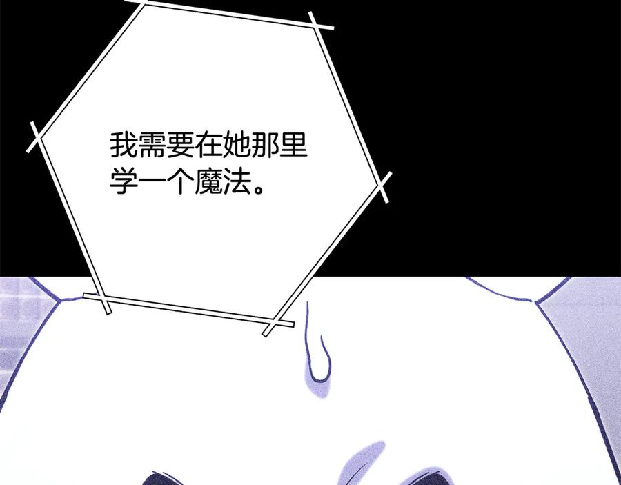 重启地下城 第257话 快把咒语念出来 第127页