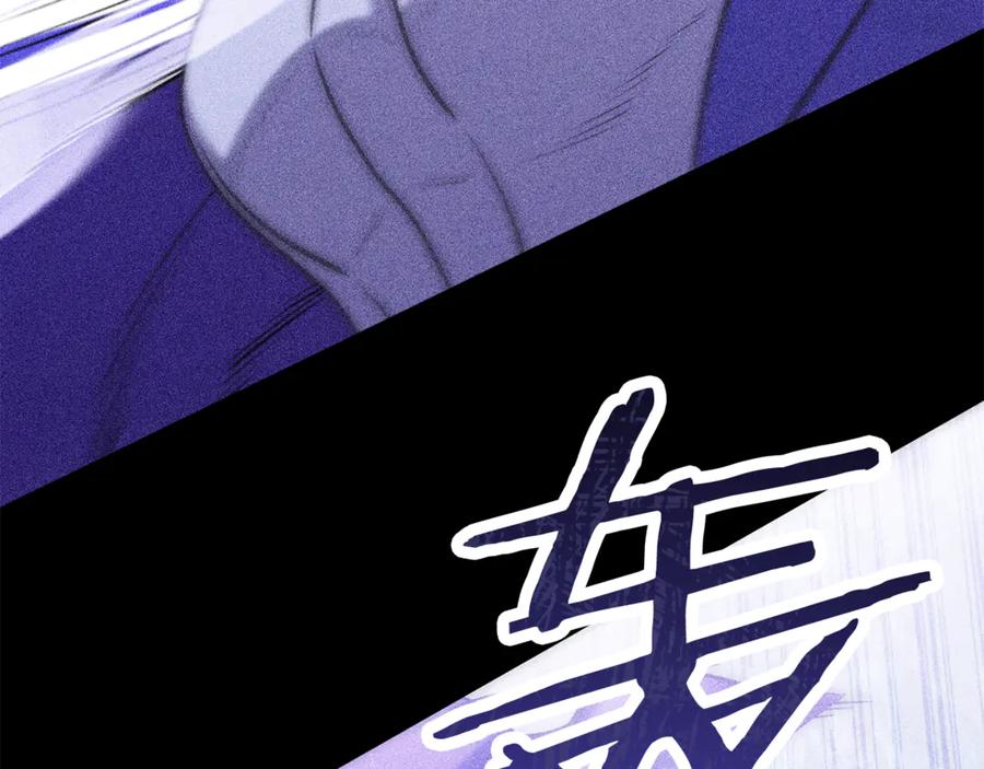 重启地下城 第257话 快把咒语念出来 第111页