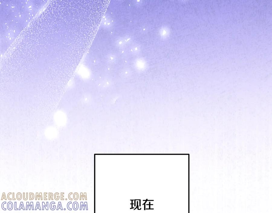 重启地下城 第257话 快把咒语念出来 第133页