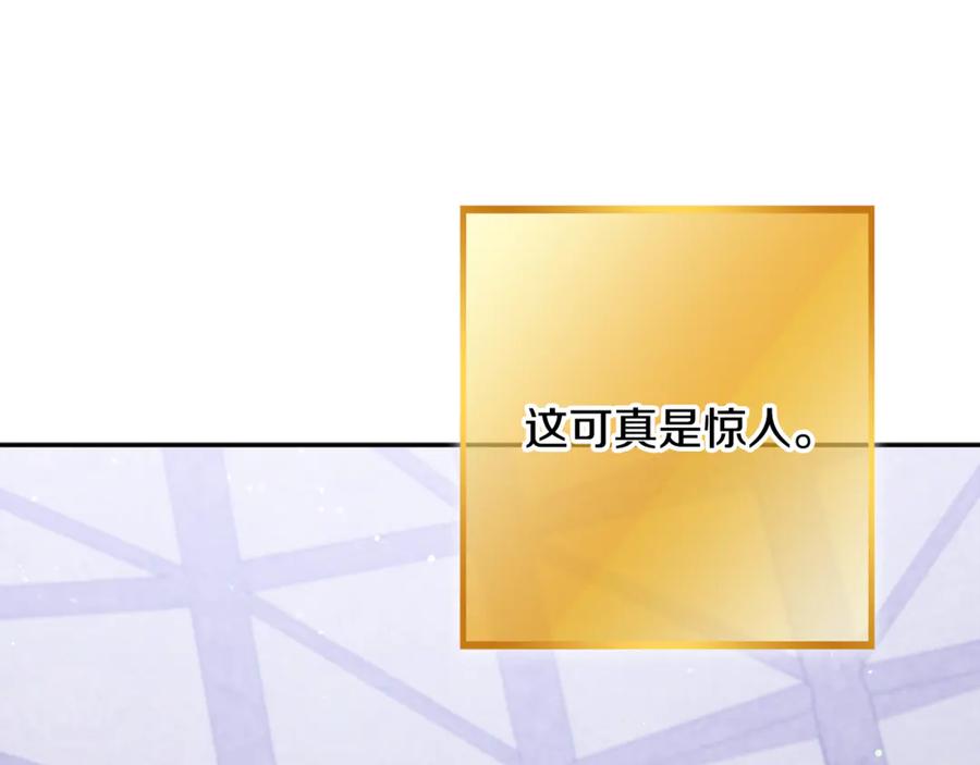 重启地下城 第257话 快把咒语念出来 第135页