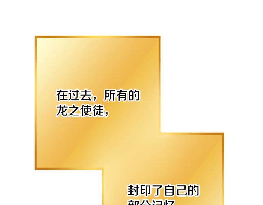 重启地下城 第257话 快把咒语念出来 第146页