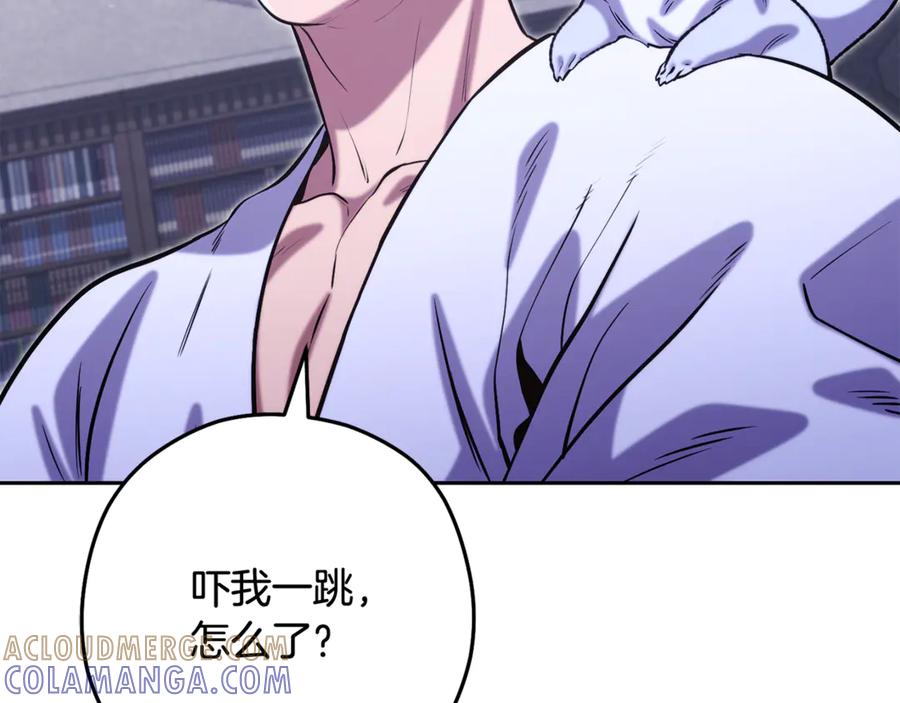 重启地下城 第257话 快把咒语念出来 第137页