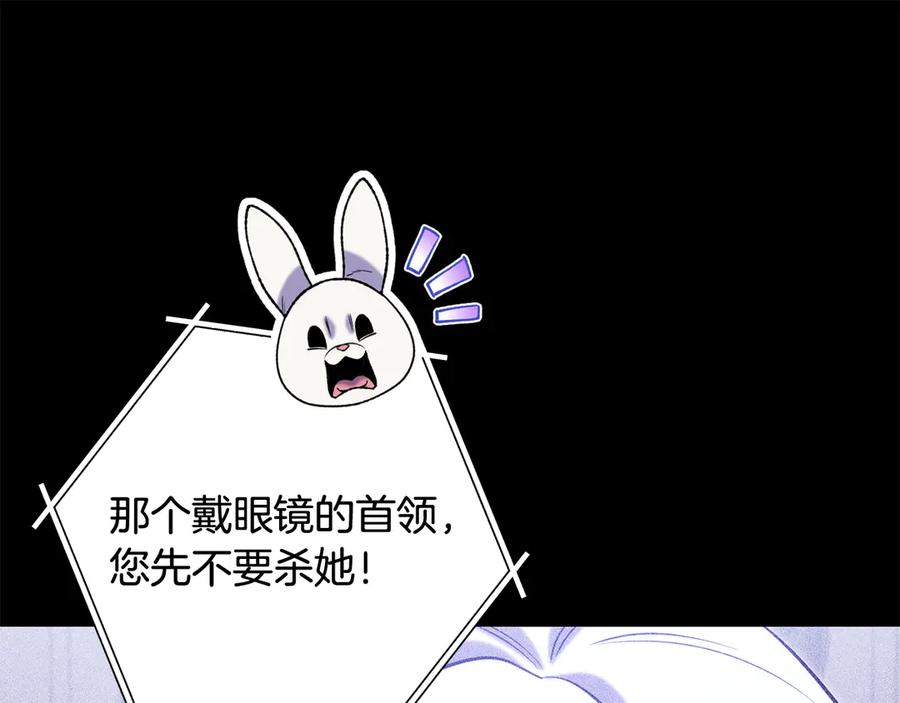 重启地下城 第257话 快把咒语念出来 第123页