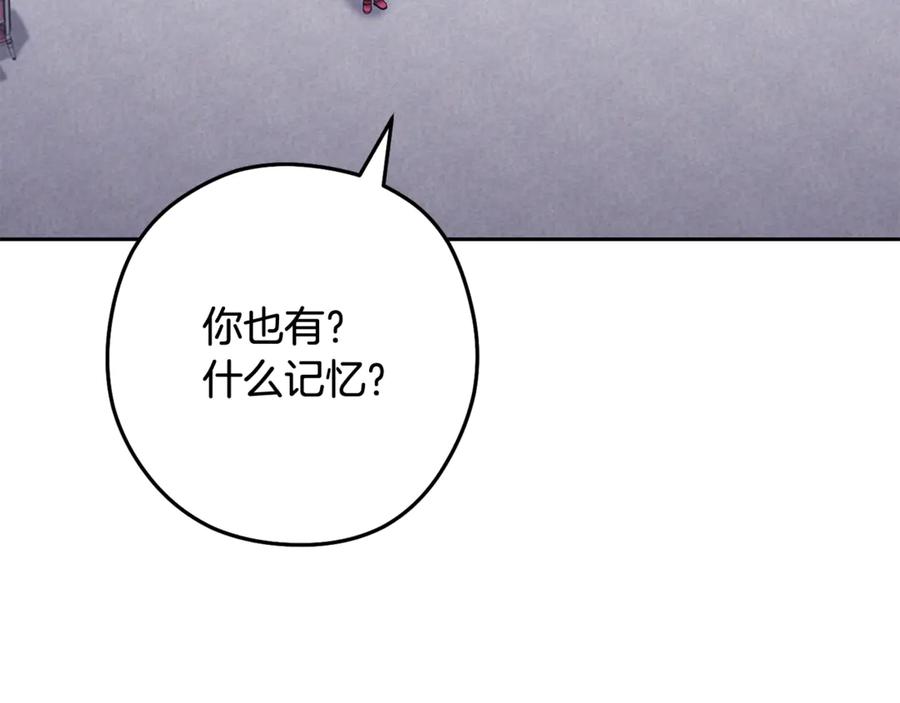 重启地下城 第257话 快把咒语念出来 第140页
