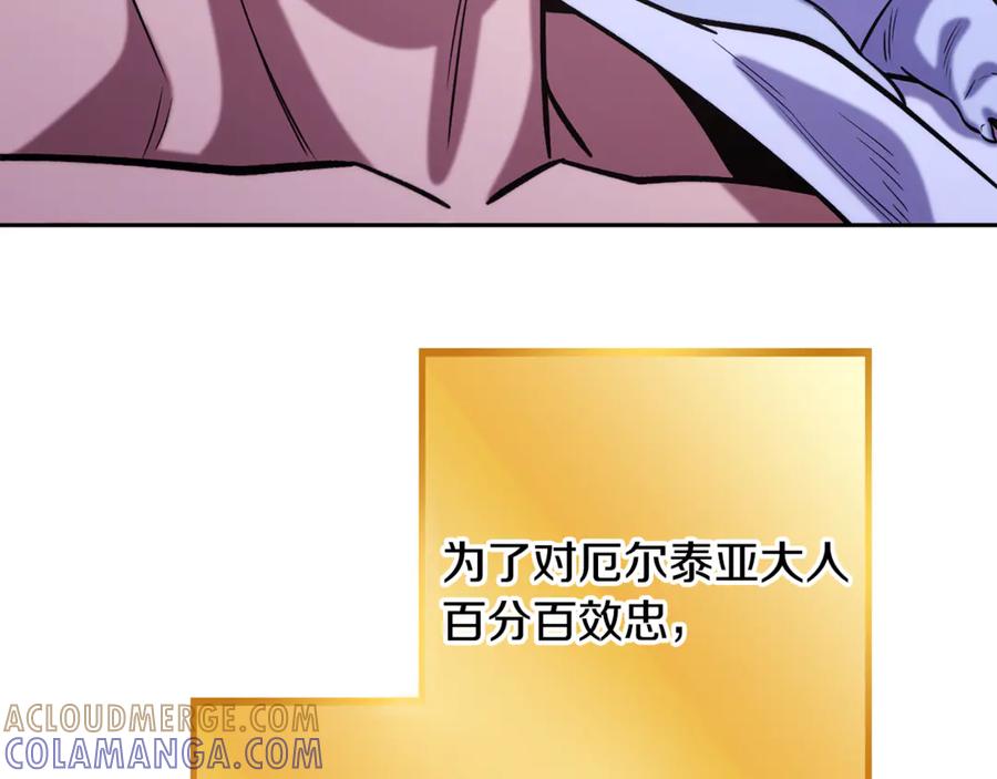 重启地下城 第257话 快把咒语念出来 第153页