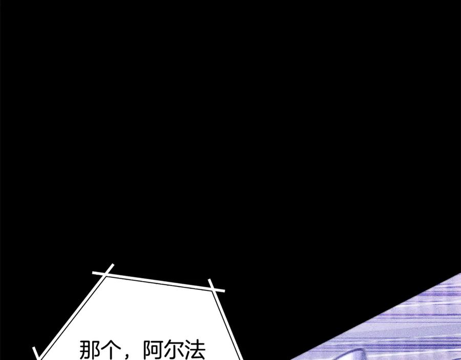 重启地下城 第257话 快把咒语念出来 第118页