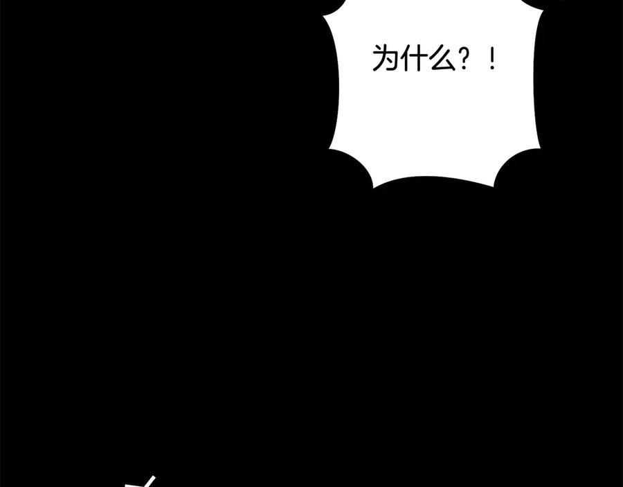 重启地下城 第257话 快把咒语念出来 第126页
