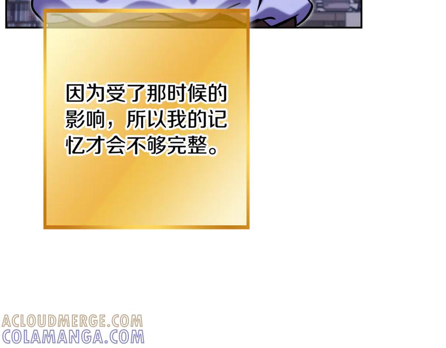 重启地下城 第257话 快把咒语念出来 第149页