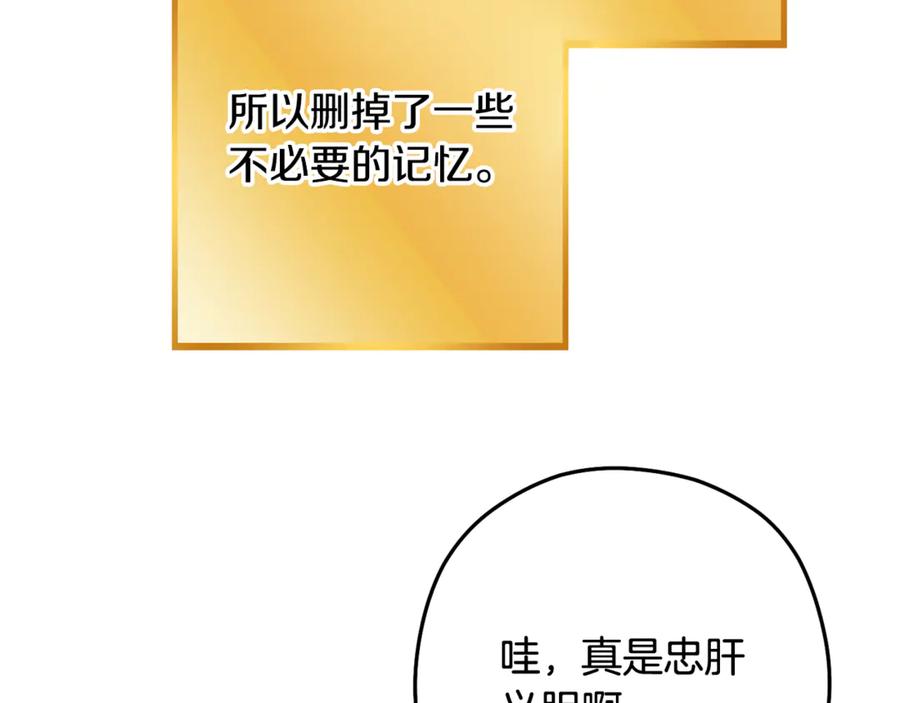 重启地下城 第257话 快把咒语念出来 第154页