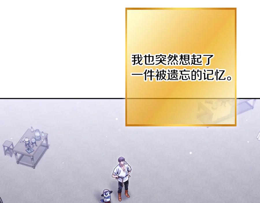 重启地下城 第257话 快把咒语念出来 第139页