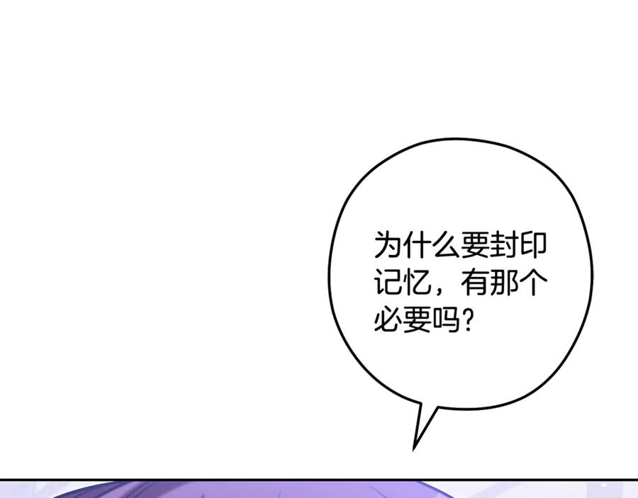 重启地下城 第257话 快把咒语念出来 第150页