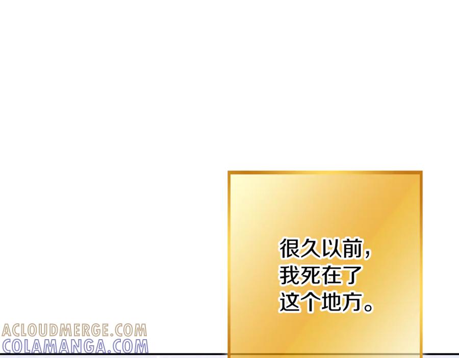 重启地下城 第257话 快把咒语念出来 第141页