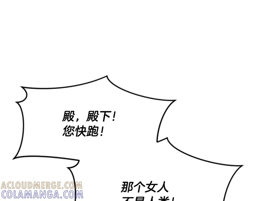 《凤凰血》第27话 神力 第13页