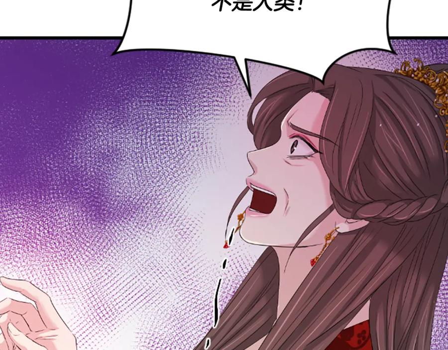 《凤凰血》第27话 神力 第14页