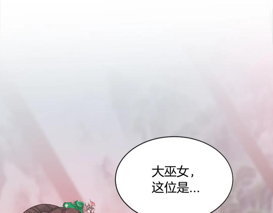 《凤凰血》第27话 神力 第16页