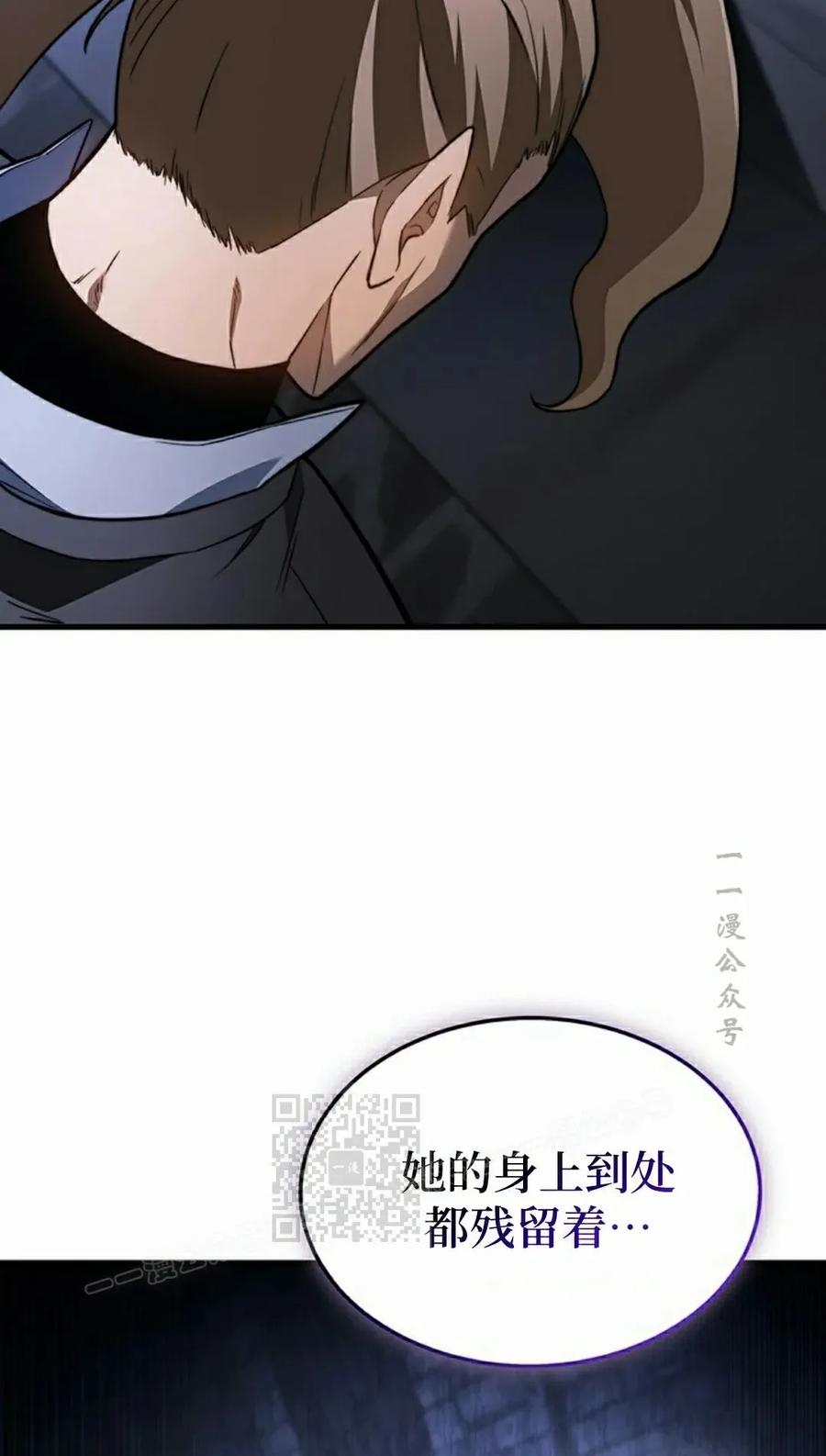 《毁灭级死亡骑士回归》第29集 第63页